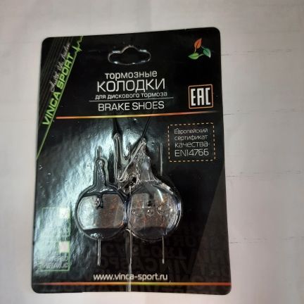 Тормозные колодки для дискового тормоза V126