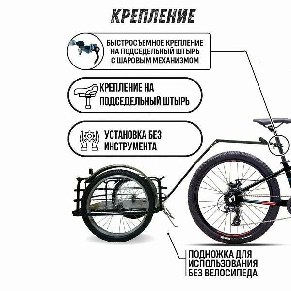 Велоприцеп (Черный)