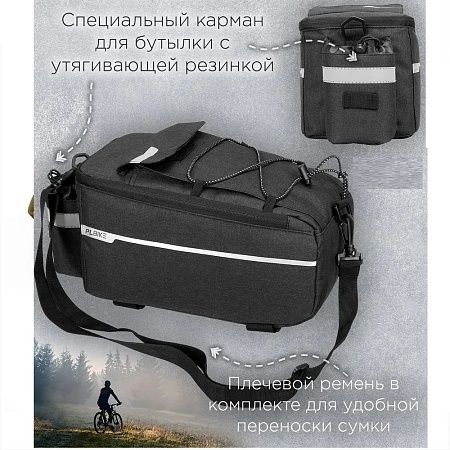 Велосумка на багажник PLBike Roomy 2.0